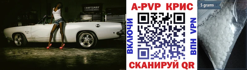 Альфа ПВП кристаллы Ессентукская