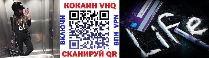 что такое наркотик  Ессентукская  Cocaine VHQ 
