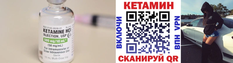 Кетамин VHQ купить наркотик площадка как зайти Ессентукская