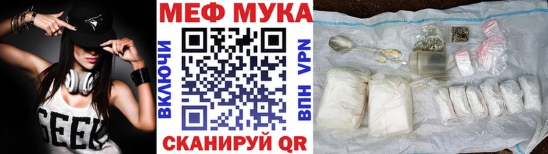 Меф мука  Ессентукская 