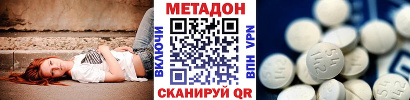 Метадон мёд  даркнет наркотические препараты  Ессентукская 